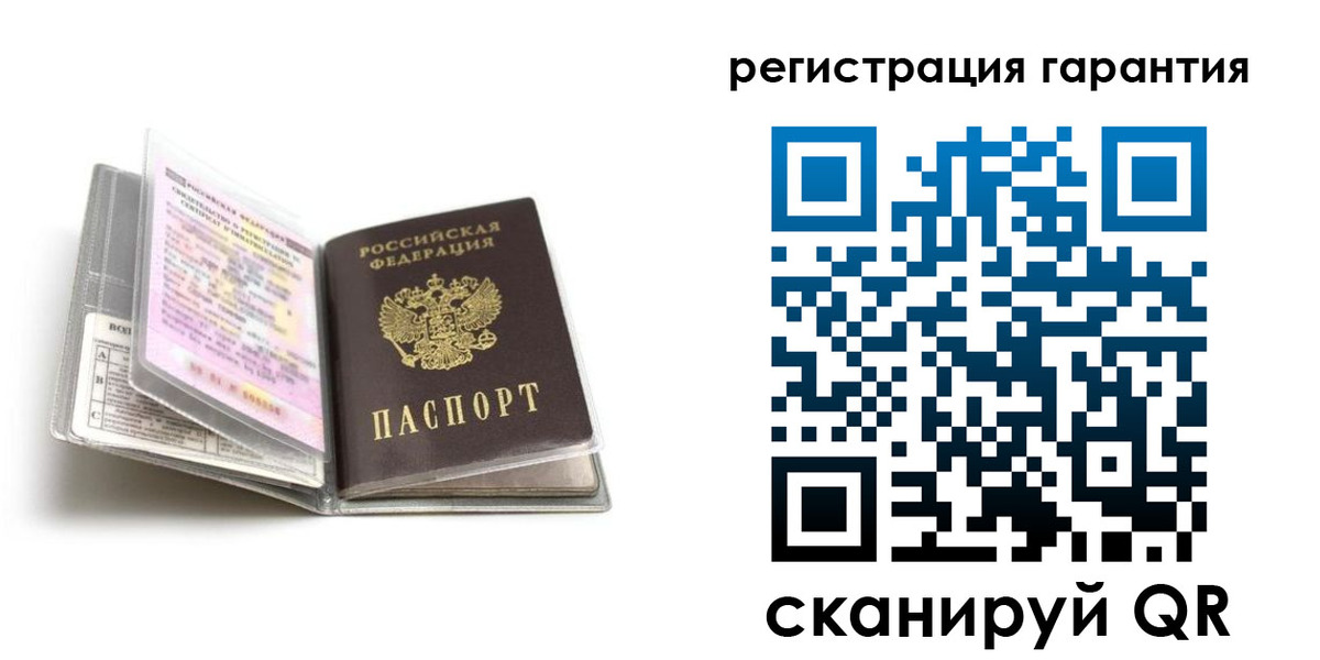 временная регистрация гарантия в Сафоново