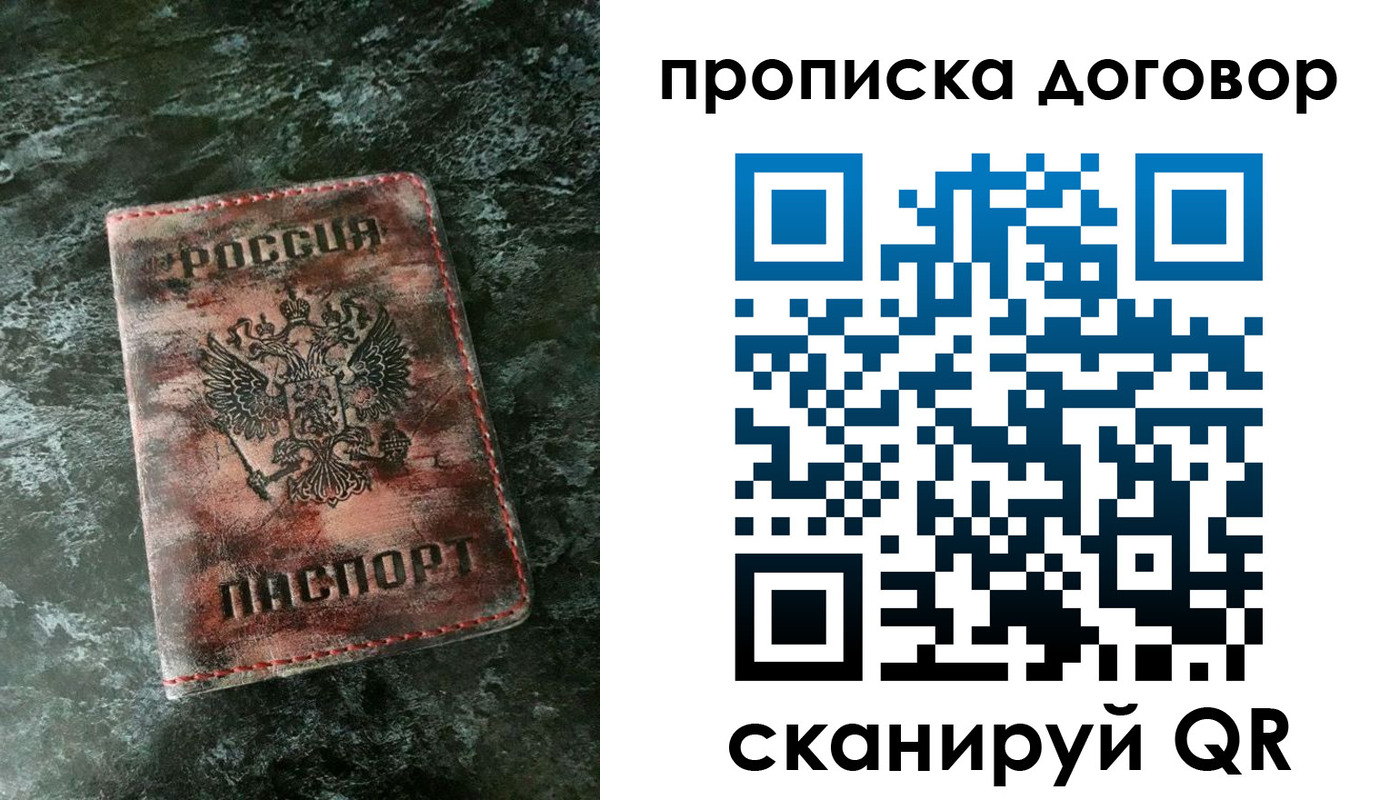 прописка для школы в Сафоново